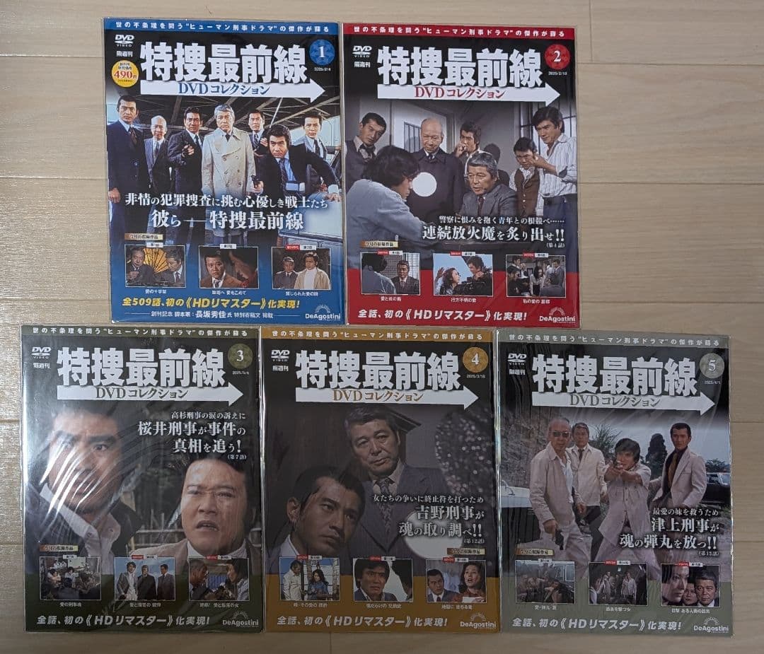特捜最前線DVDコレクション　全国版　①〜⑤　DVDホルダー付き