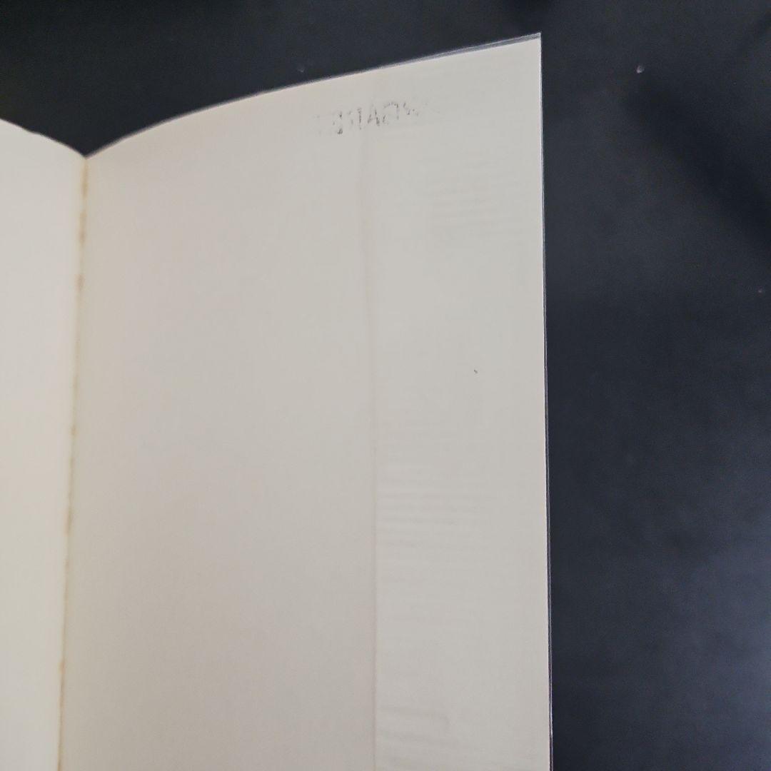 初版　パンドラの秘密 美内すずえ　ビニールカバー付き