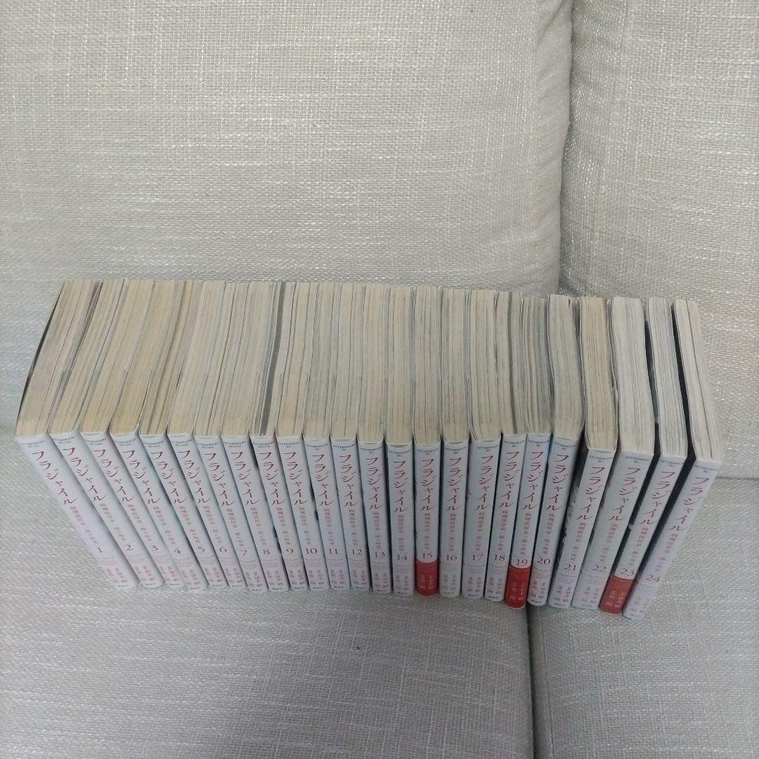 フラジャイル 1-24 巻セット