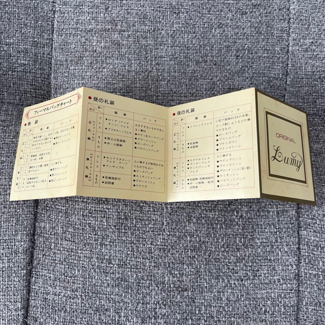 皇室御用達 LUMY ルミーはしもと パーティバッグ　ビーズバッグ 結婚式