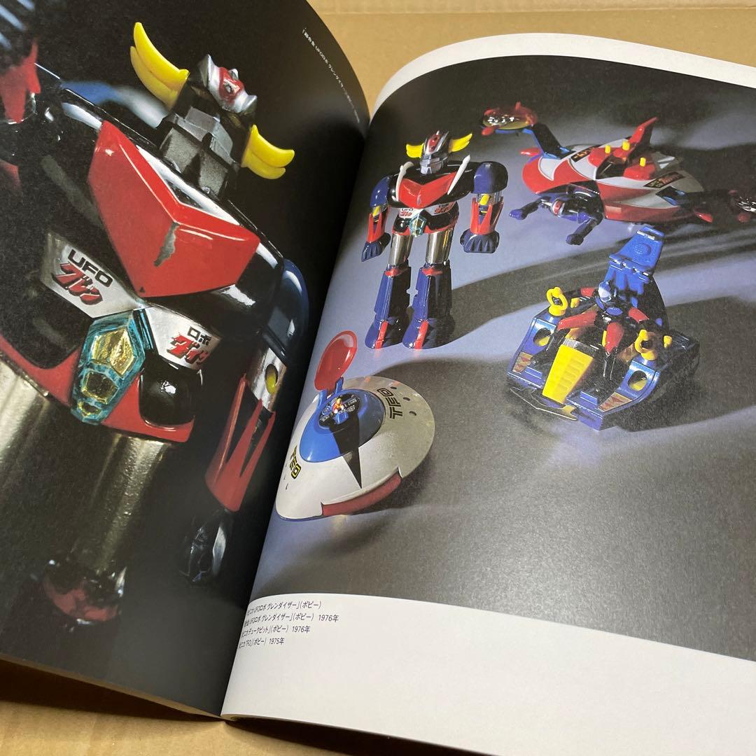 永井豪世紀末展（1998年）カタログ　※マジンガーZ、デビルマン、ハレンチ学園