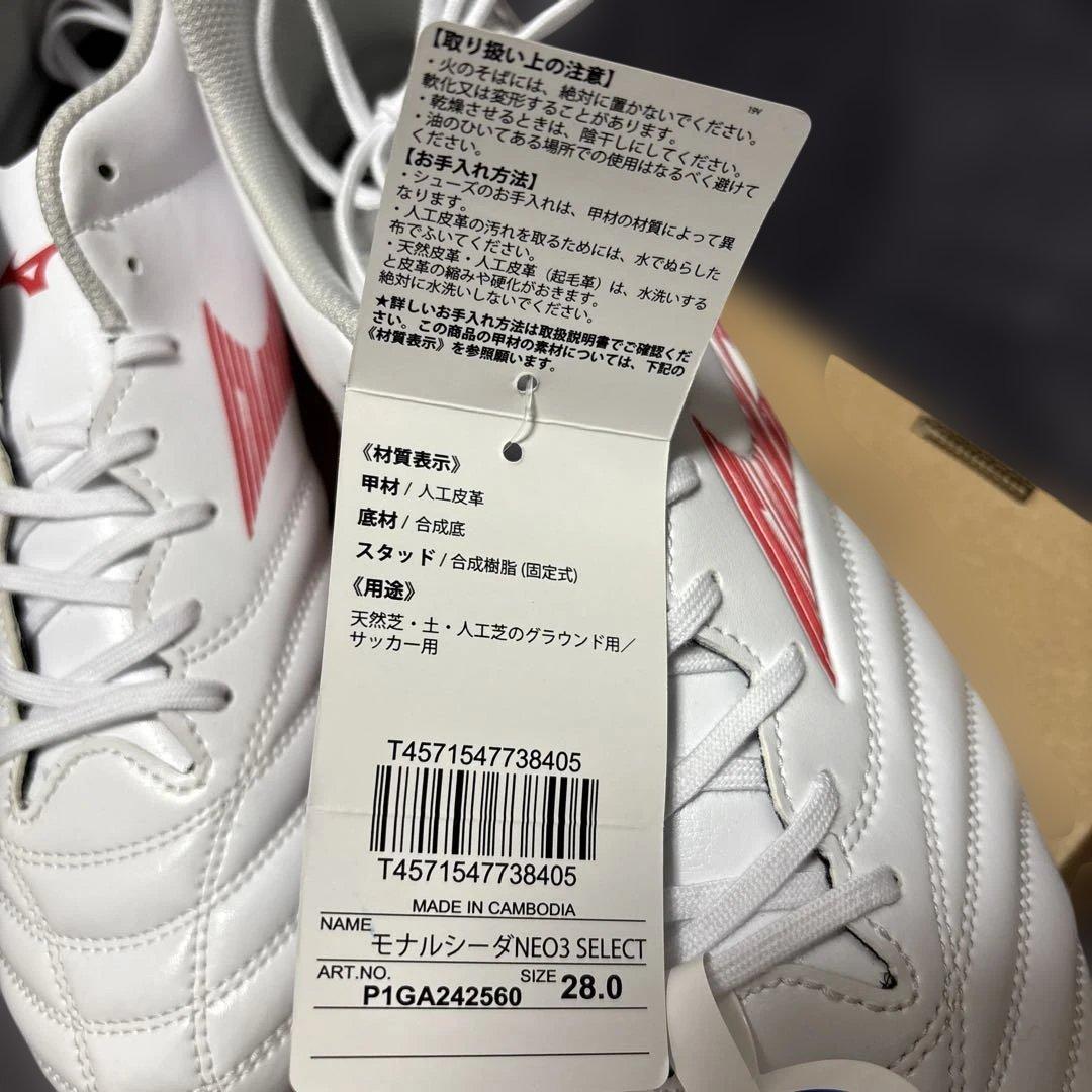 Mizuno サッカーシューズ ワイド ホワイト