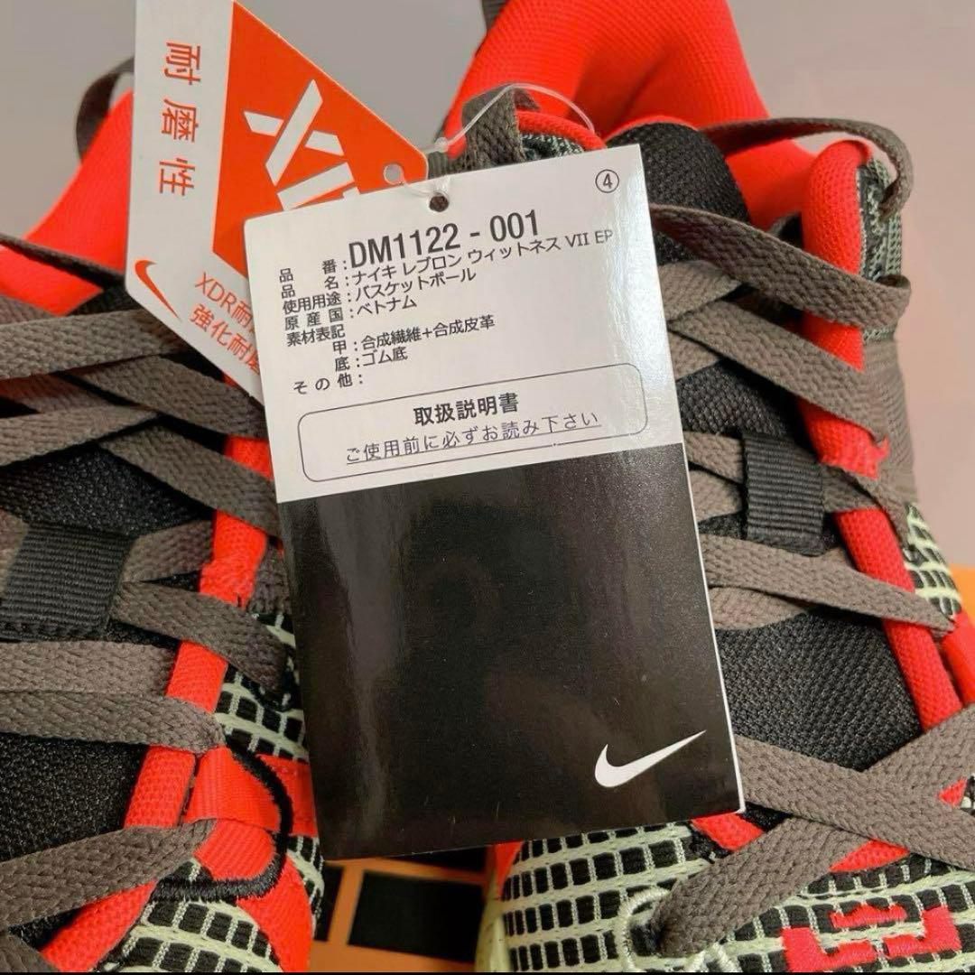 新品NIKE レブロン ウィットネス 7メンズスニーカー25cmシューズ