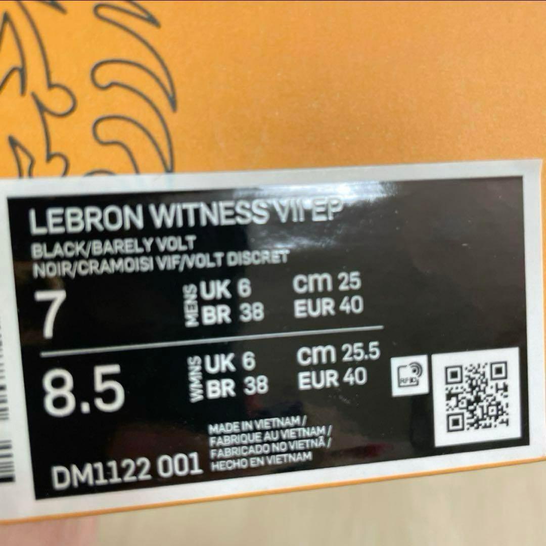 新品NIKE レブロン ウィットネス 7メンズスニーカー25cmシューズ