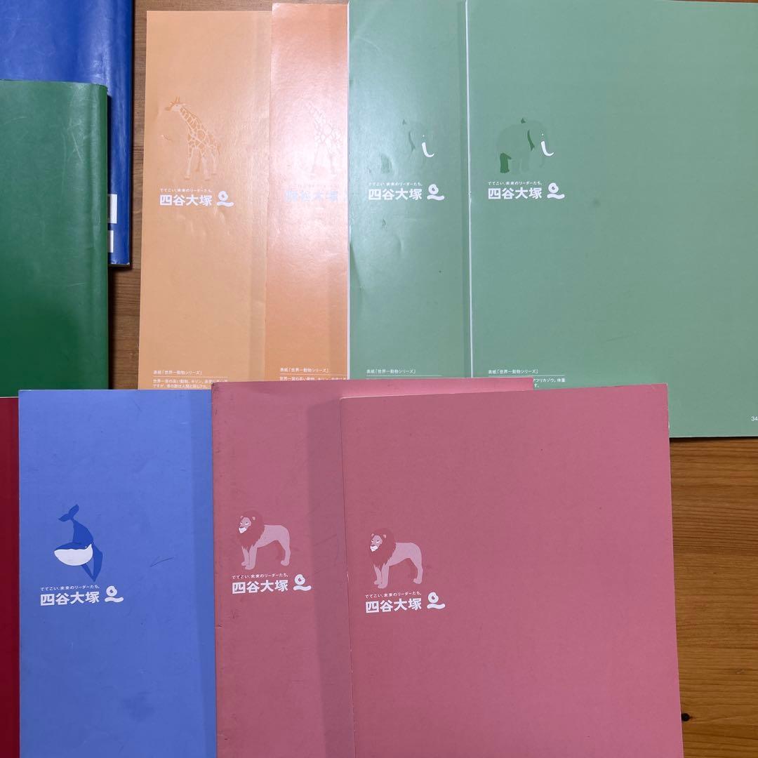 四谷大塚　予習シリーズセット