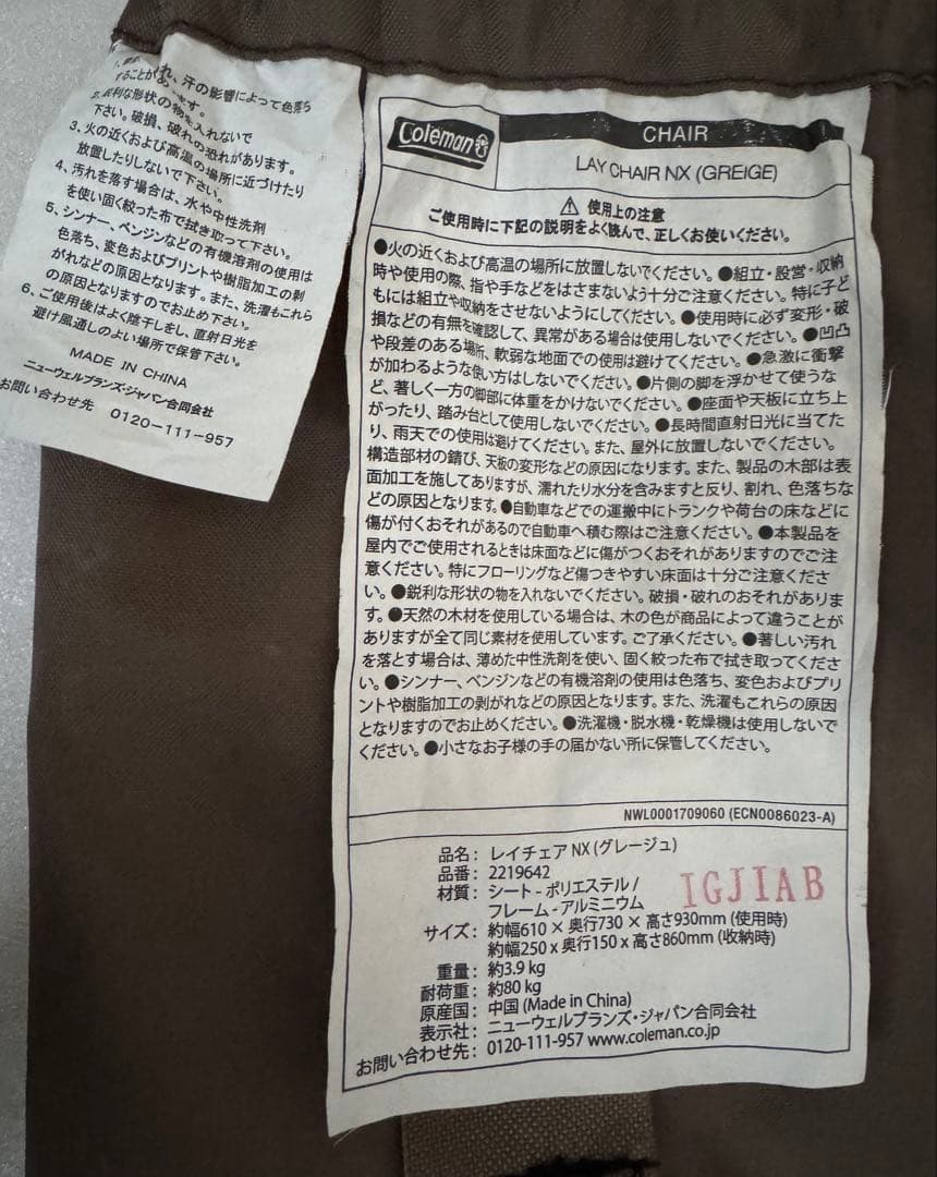 Coleman コールマン チェア レイチェア NX グレージュ