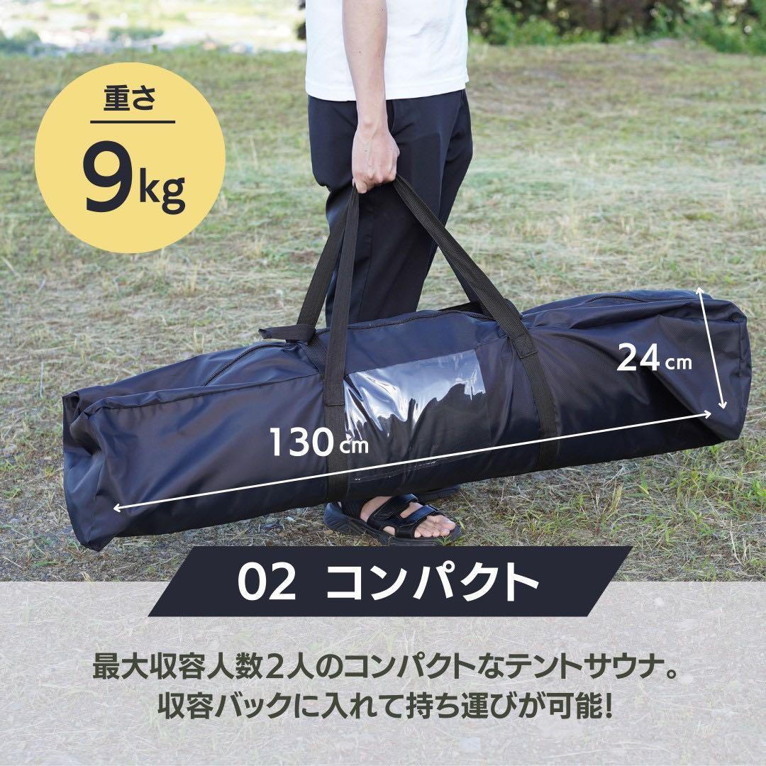 【ソロ〜2人用】テントサウナ SABOCCHI