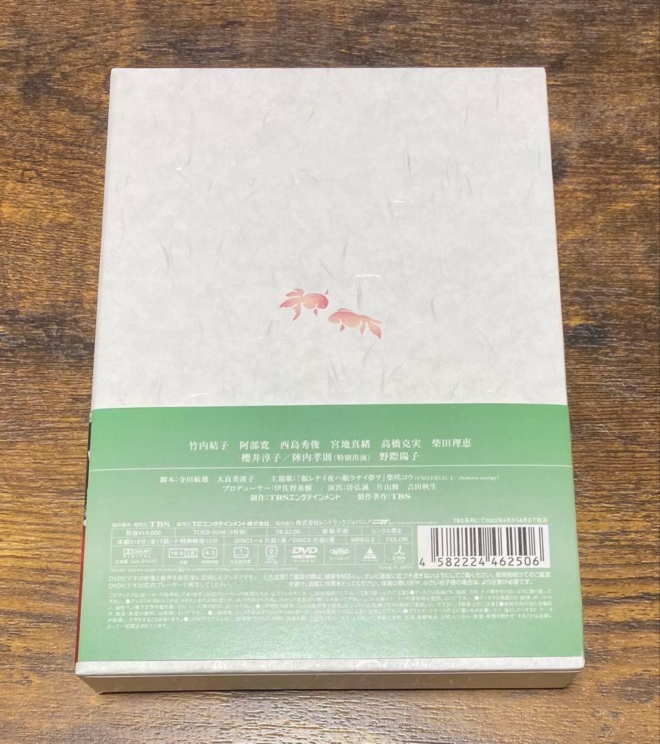 笑顔の法則 DVD BOX〈5枚組〉