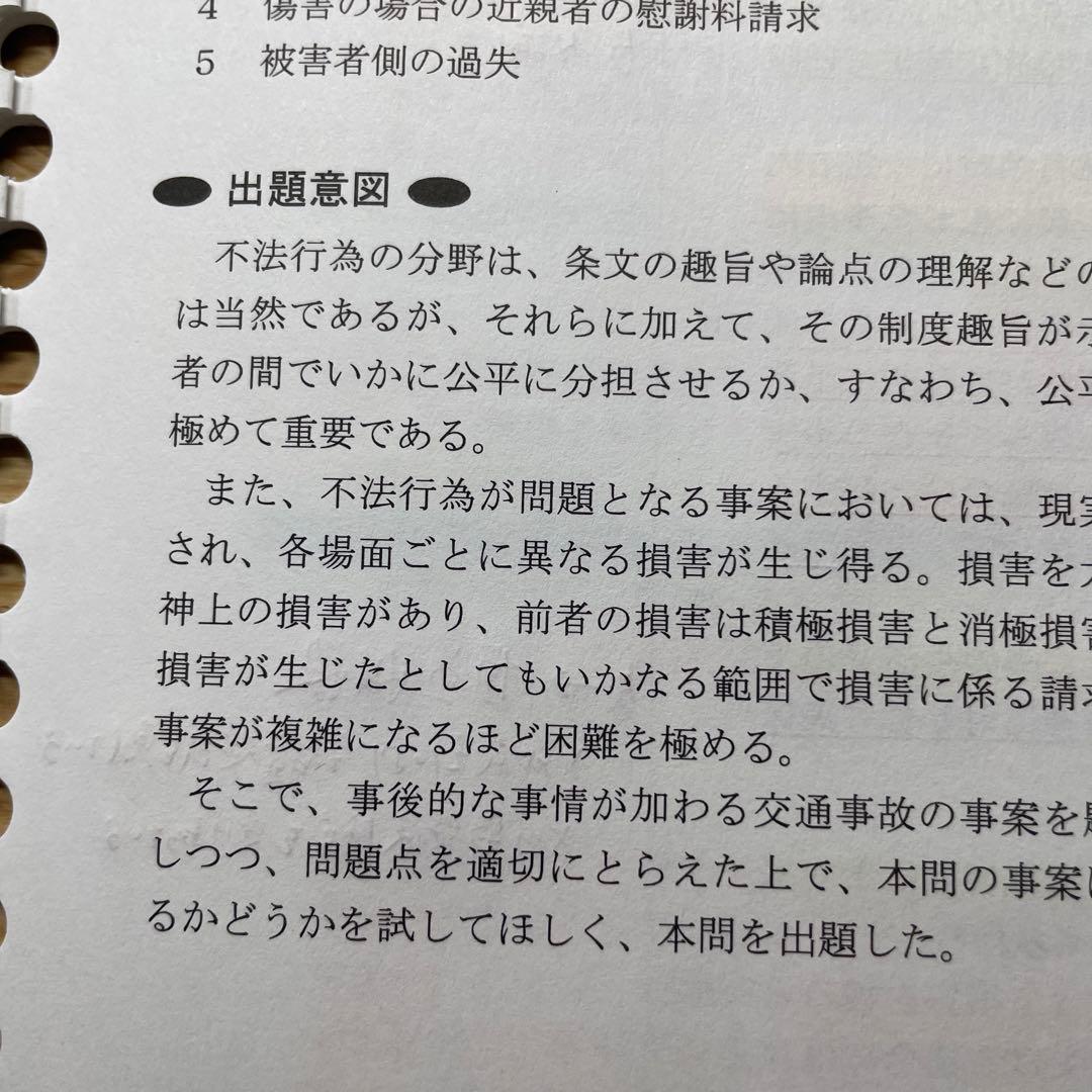 伊藤塾 2023最新版 民法 コンプリート論文答練