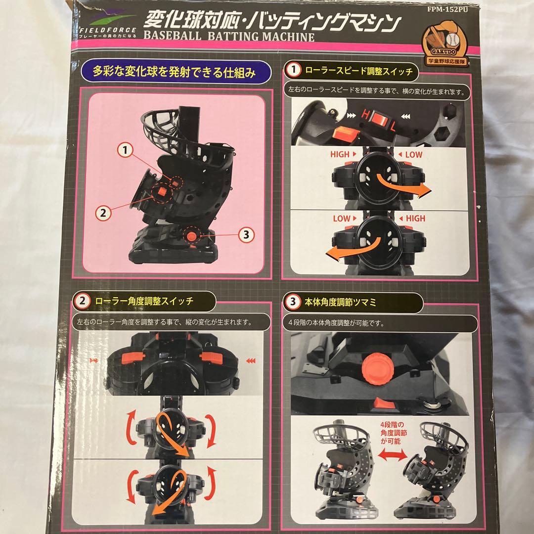 バッティングマシンFIELDFORCE　変化球対応　ウレタンハードボール8個入り