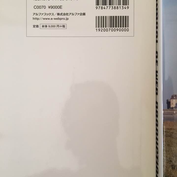 Webプロ年鑑 2015.16年版