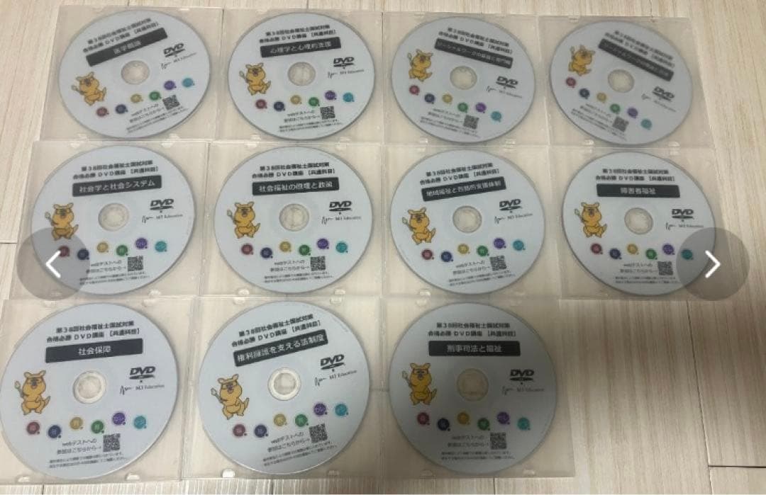 社会福祉士国家試験対策　合格必勝DVD講座　飯塚慶子　動画解説単語カード
