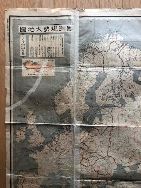 最新世界大地図 講談社 昭和14年 キング付録 古地図 e218y126