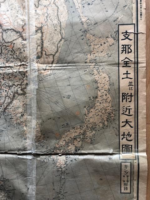 最新世界大地図 講談社 昭和14年 キング付録 古地図 e218y126