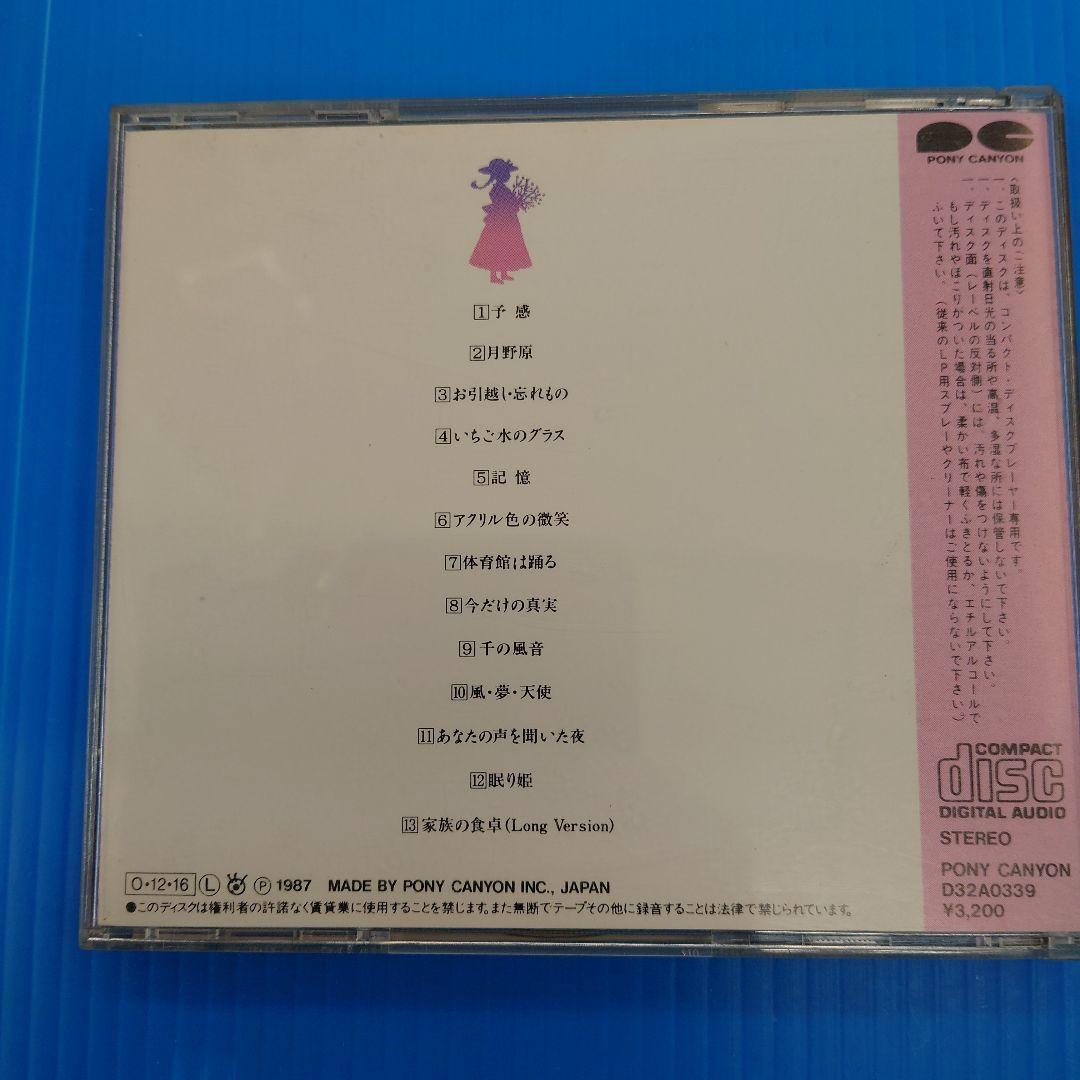 斉藤由貴　レコード　CD　カセットテープ