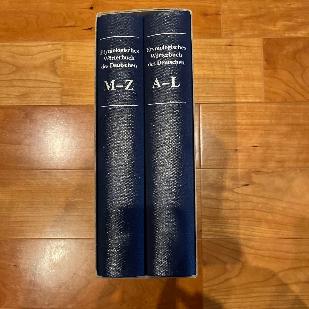 ドイツ語語源辞典