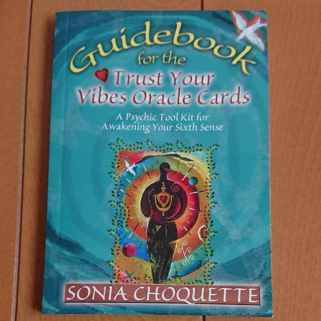 【絶版品】トラストユアバイブス  オラクルカード