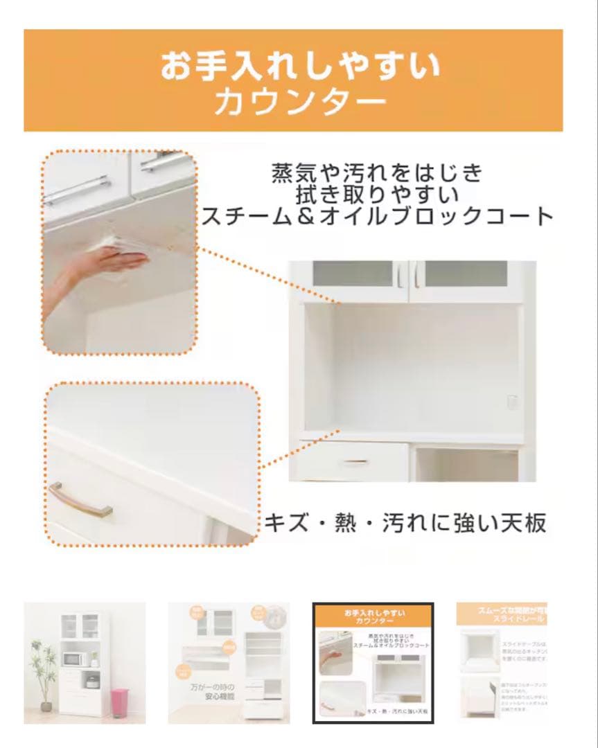 ニトリ 食器棚 キッチンボード コパン