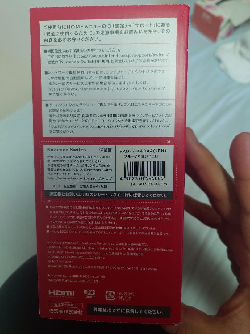 Switch 本体 ストア限定版 中古 動作問題なし