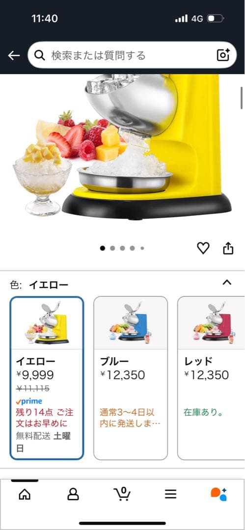 かき氷機 電動 家庭用 【業務用 昔ながらのかき氷 レシピ付き】 バラ氷対応