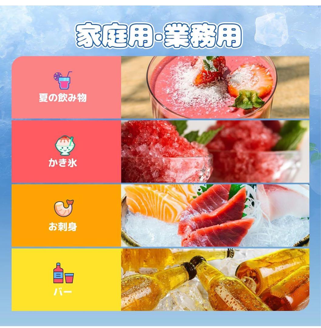 かき氷機 電動 家庭用 【業務用 昔ながらのかき氷 レシピ付き】 バラ氷対応