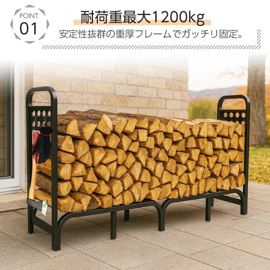 薪ラック スチール製 薪ストッカー 薪置き棚 幅200cm 耐荷重1200kg