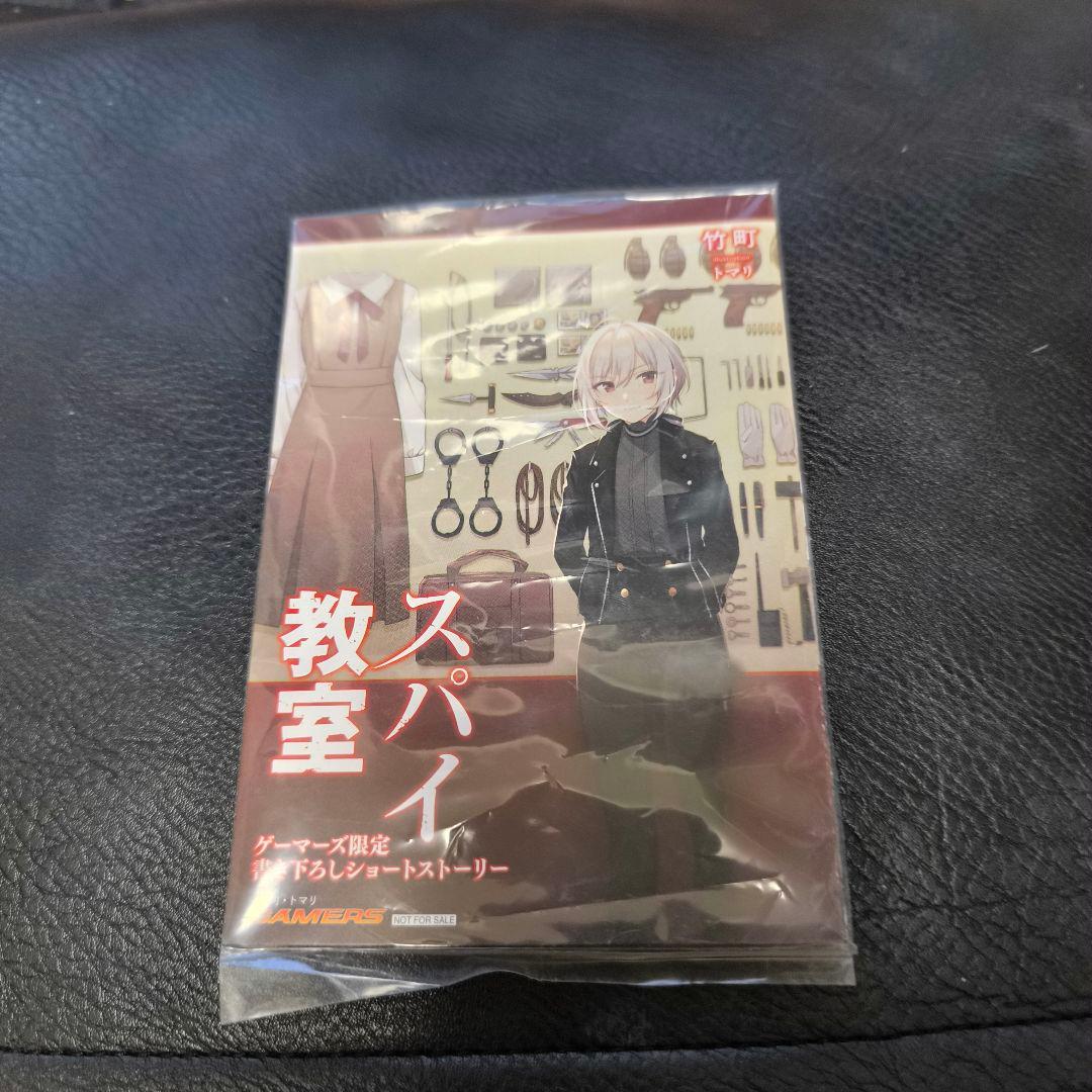 スパイ教室小説　1から8巻　1巻短編集　アクリルスタンド、カード付き