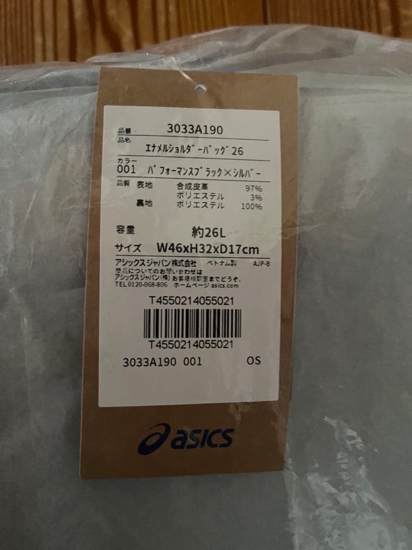 【新品、未使用】アシックス ショルダーバッグ26L