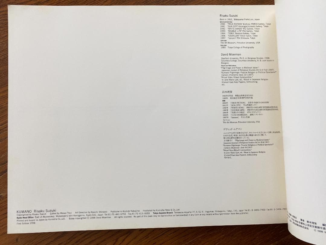 鈴木理策 Risaku Suzuki『Kumano』光琳社出版
