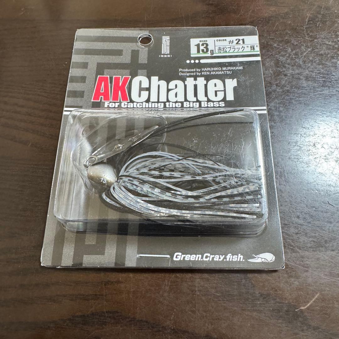 AKチャター　赤松ブラック　一誠　Jr. 8g 10g 13g 4個セット