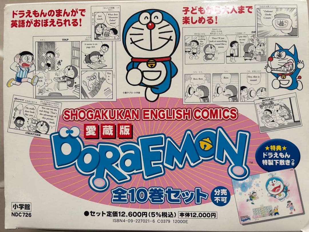 即日発送可能⭐︎【小学館】ドラえもん 英語版 全10巻セット