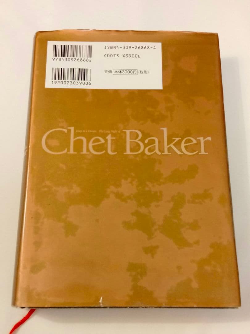 終わりなき闇 　チェット・ベイカーのすべて　James Gavin　中古本