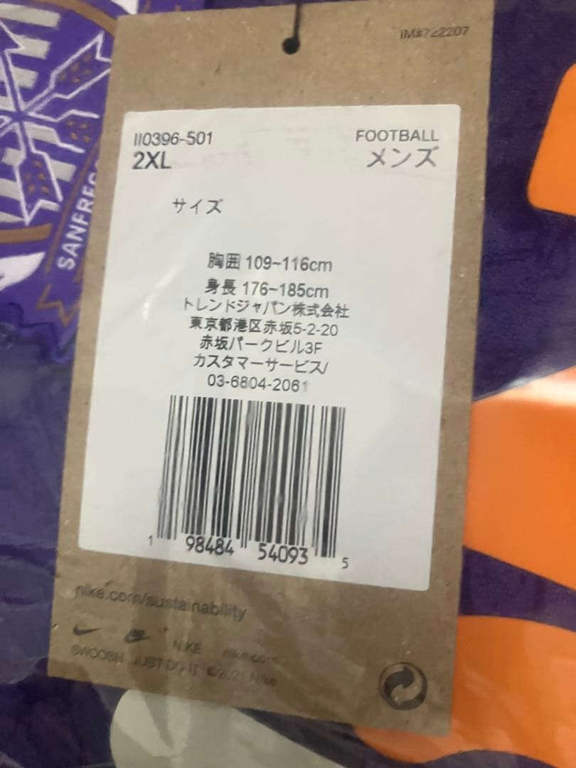 サンフレッチェ広島 百年構想リーグ ユニフォーム 2XL 背番号なし