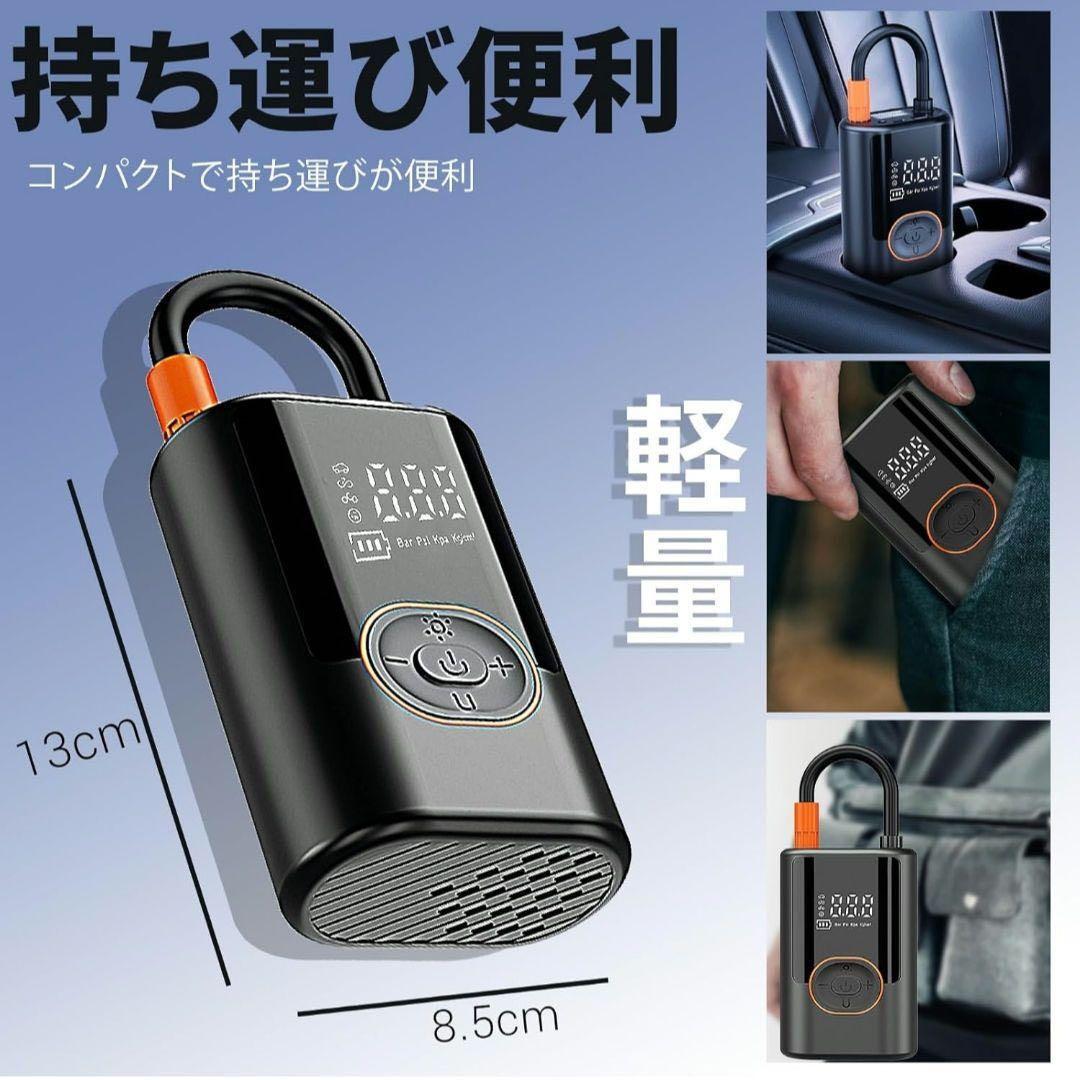 ☘️空気入れ 電動 自転車・バイク・車用 コードレスエアポンプ