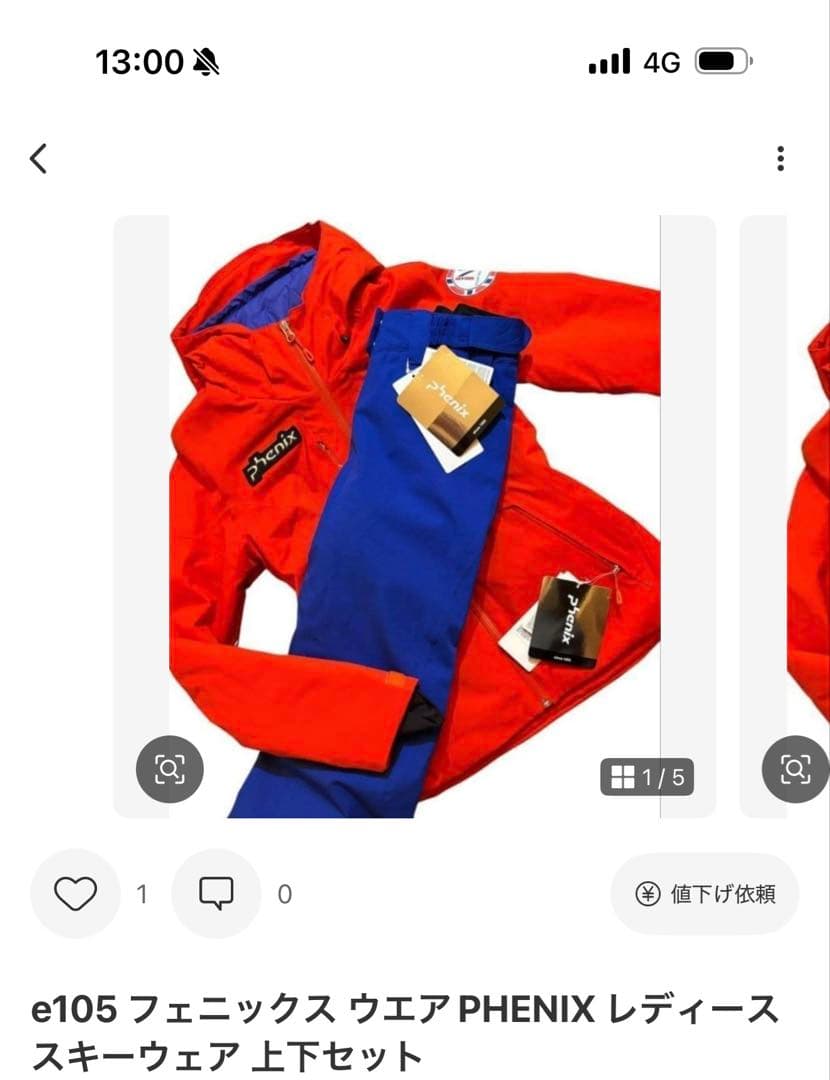 レディーススキー上下セット