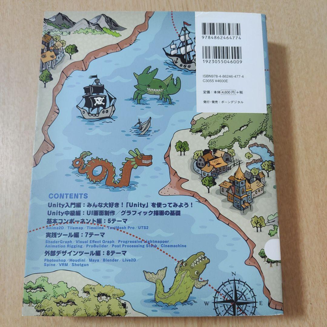 Unity本　参考書5冊まとめ売り