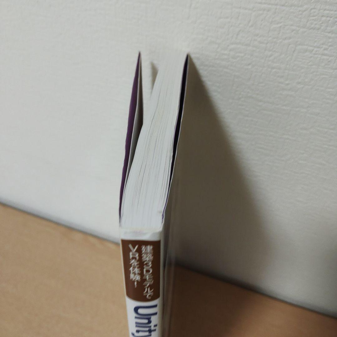 Unity本　参考書5冊まとめ売り