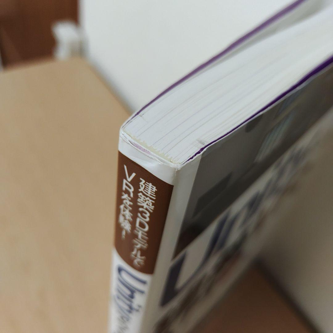 Unity本　参考書5冊まとめ売り