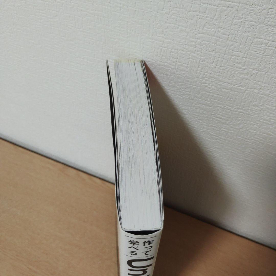 Unity本　参考書5冊まとめ売り