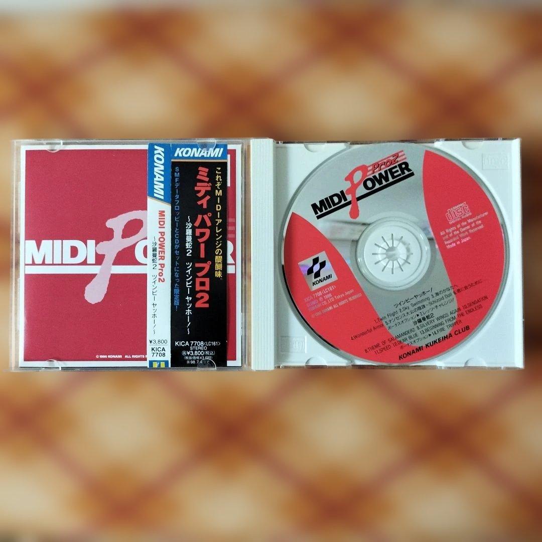 MIDI POWER Pro2～沙羅曼蛇2・ツインビーヤッホー!