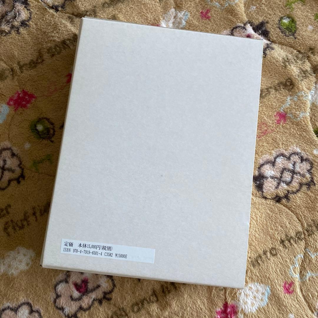 現代言語学辞典　成美堂