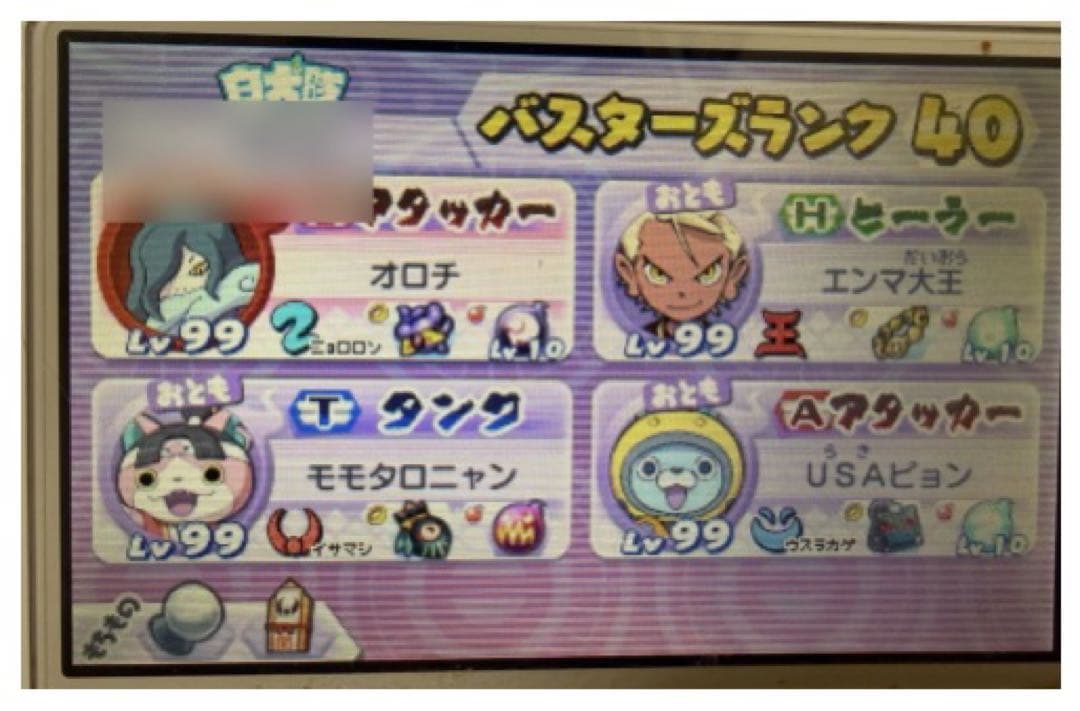 妖怪ウォッチバスターズ 白犬隊&月兎組　赤猫団&月兎組　動作確認済み