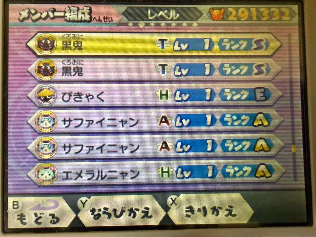 妖怪ウォッチバスターズ 白犬隊&月兎組　赤猫団&月兎組　動作確認済み