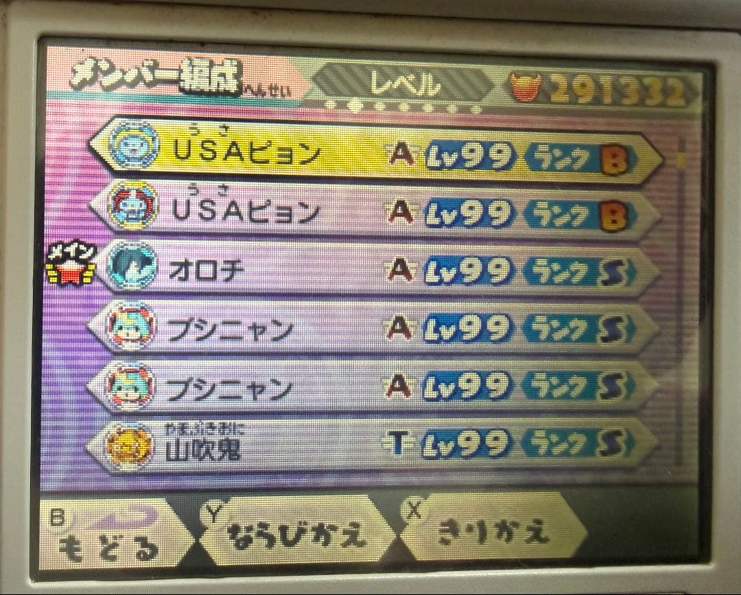 妖怪ウォッチバスターズ 白犬隊&月兎組　赤猫団&月兎組　動作確認済み