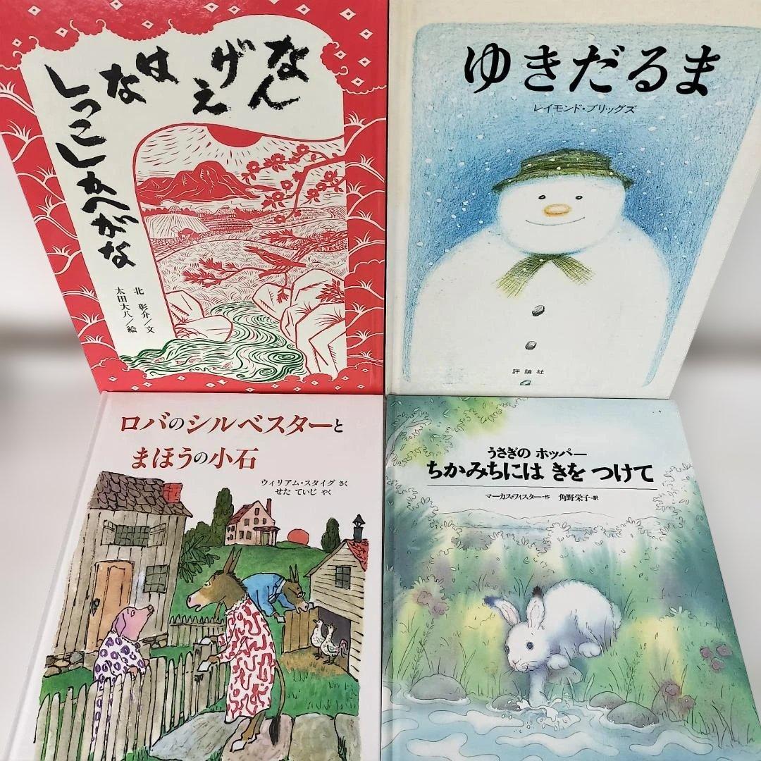 絵本・児童書☆くもん推薦図書☆福音館書店☆５０冊セット☆まとめ売り③