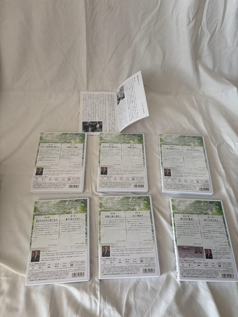 中村元 ブッダの人と思想 DVD BOX