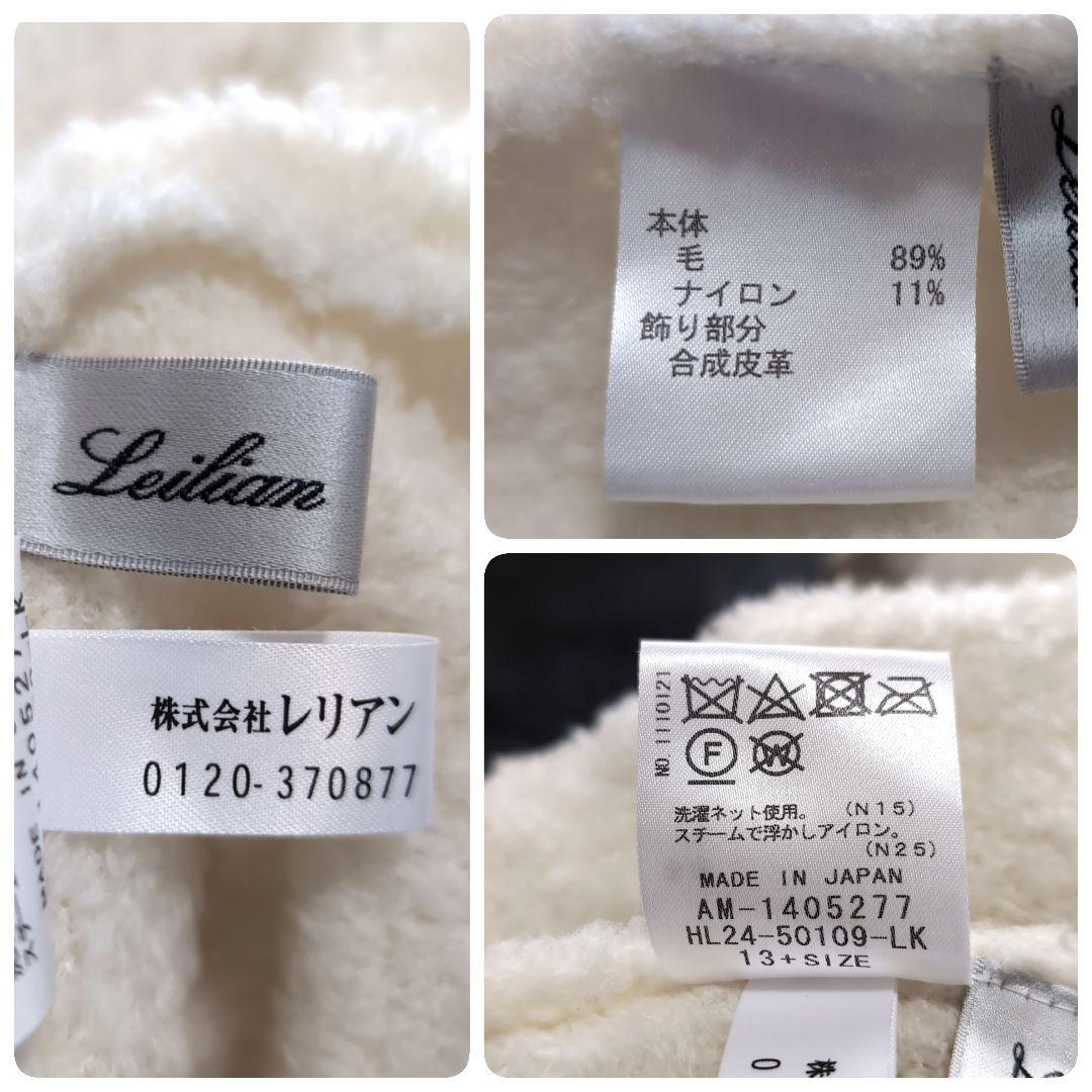 【現行品】レリアンプラスハウス ニットパーカー　13+　XL アイボリー　ウール