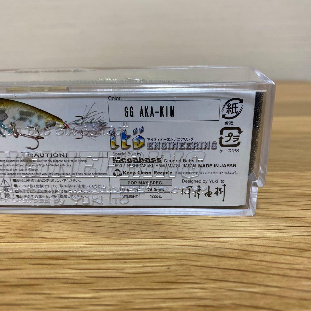 メガバス　限定　POP MAX ( GG AKA-KIN )