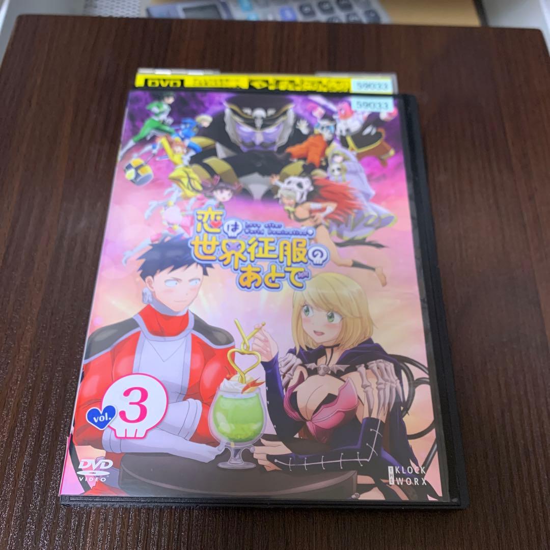 レンタルアップ　恋は世界征服のあとで　DVD 全巻セット