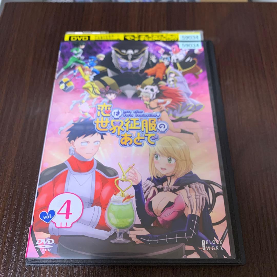 レンタルアップ　恋は世界征服のあとで　DVD 全巻セット